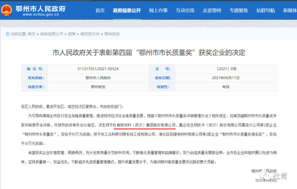 百乐博获得市长质量奖