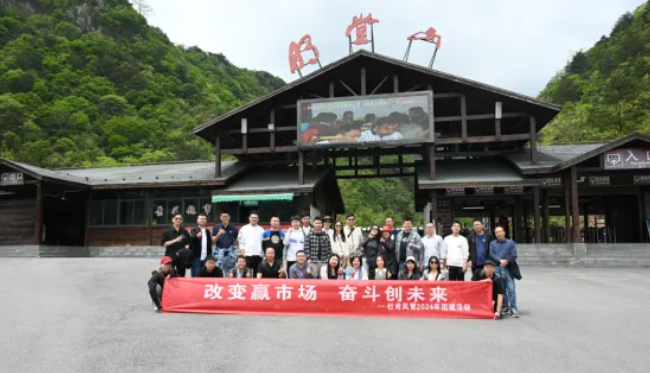 尊龙凯时人生就是搏风管销售中央安徽明堂山景区旅游团建运动